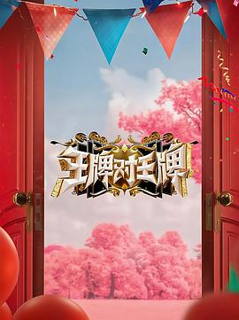 断桥惊魂