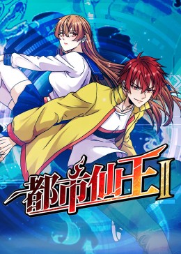 无惧的爱