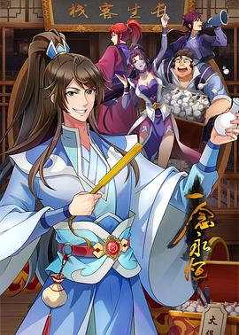 干将莫邪之英雄荣耀