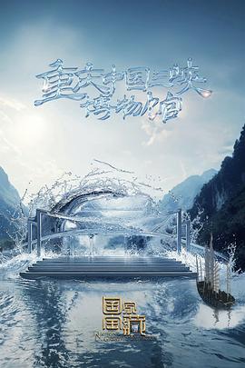 爱有来世