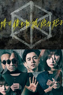 断箭