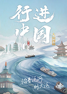 爱的钟声