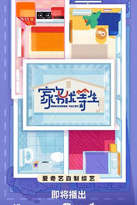 恶梦电梯